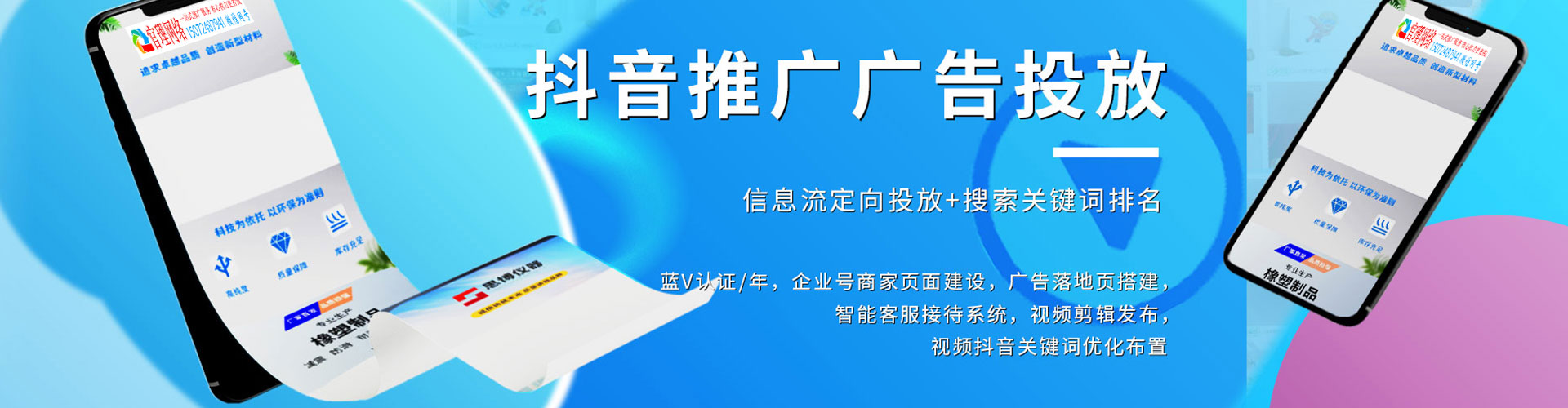 陵城百度广告推广